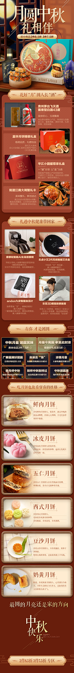 plum111111采集到中秋