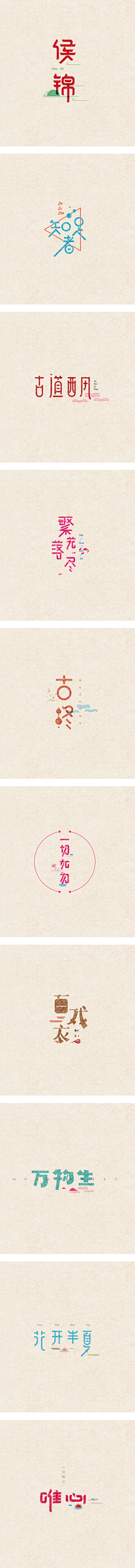.╱霜﹏兒|采集到logo创意