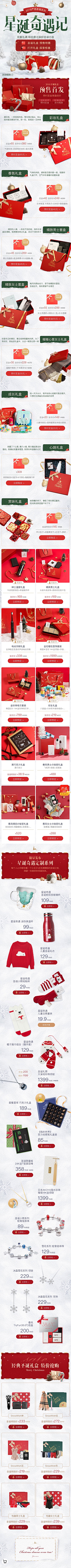 GG-Ace采集到圣诞专题/banner