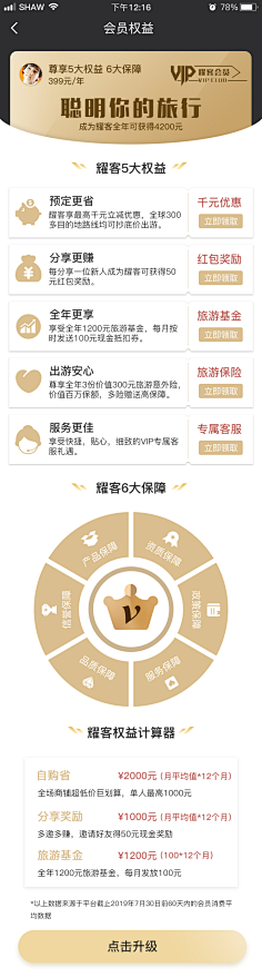 :-D甜点采集到APP界面