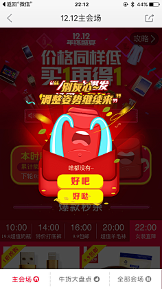 半度微凉724采集到弹窗
