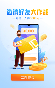 fall5326采集到启动页-红包、卡、券、礼盒、金币