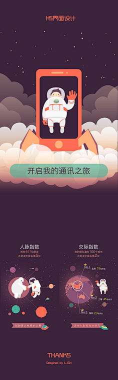 JC园愿采集到H5