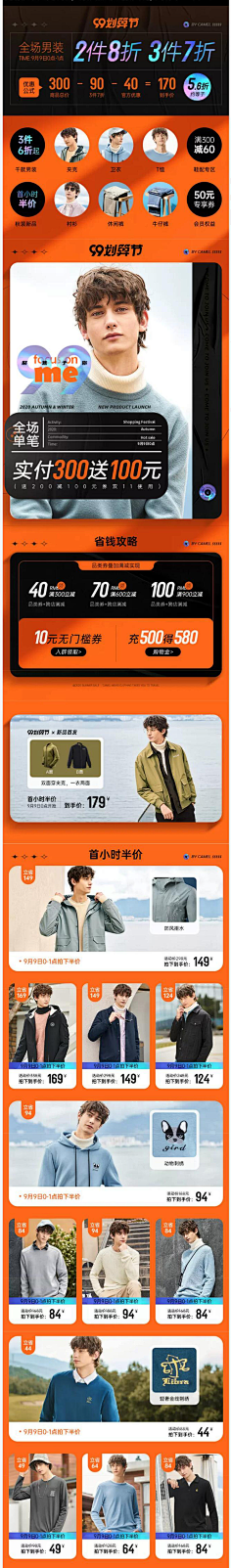 随便的他丶采集到无线端-男装/男性