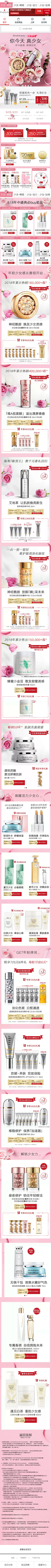 枼末采集到无线端页面