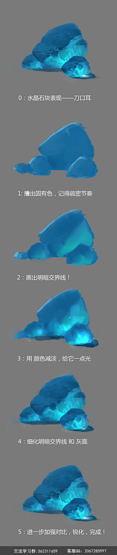 猫漫Aiko采集到教程