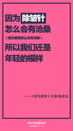 沁馨覃采集到医美广告