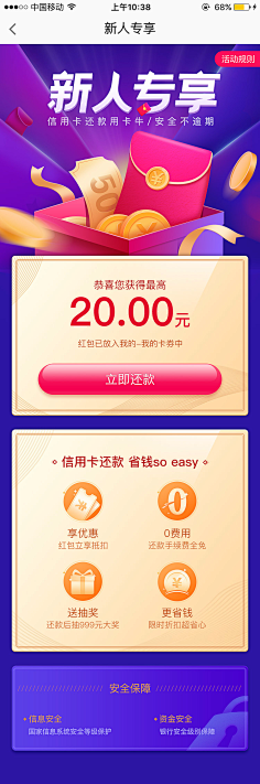 Mute-采集到APP—VIP会员、勋章、等级