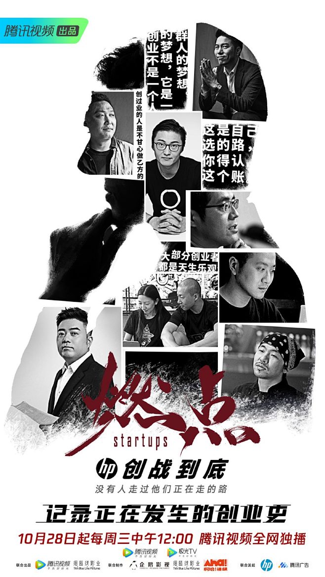 ida_gd从混世大魔王tf转采于2021-09-04 08:59:09燃点人物海报ida_gd
