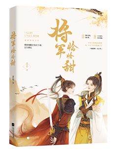 芊芊Qqian采集到Qqian/古风封面赏析