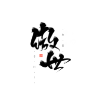 珝子鱼采集到字素