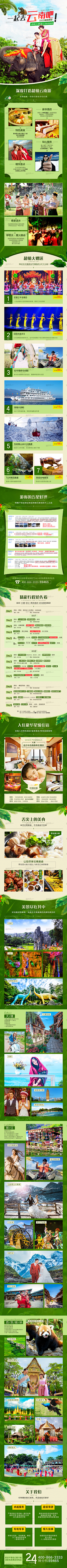 布逗兜采集到电商详情页
