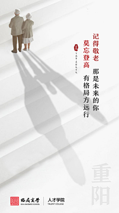 tgtgrg采集到海报素材