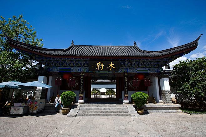 丽江古城木府