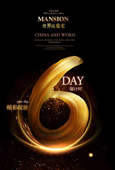 gxxpxx520采集到倒计时