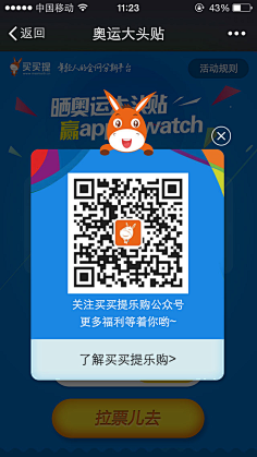 pswar3采集到活动弹窗