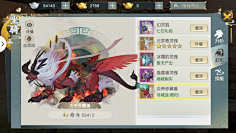 一飞升一采集到UI