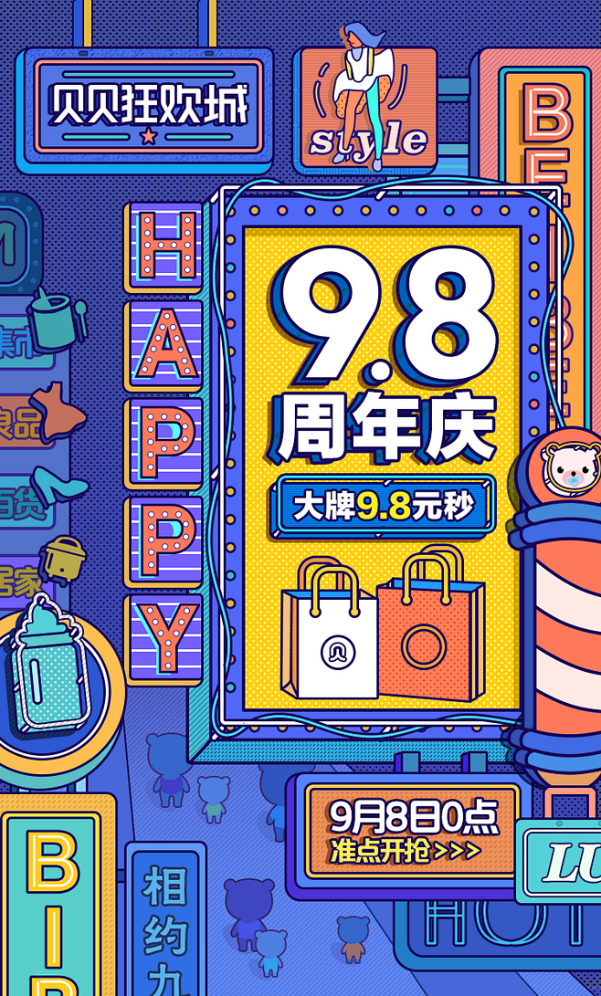 小星~采集到版式