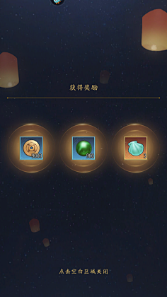 Nekoda采集到【UI界面】中国风