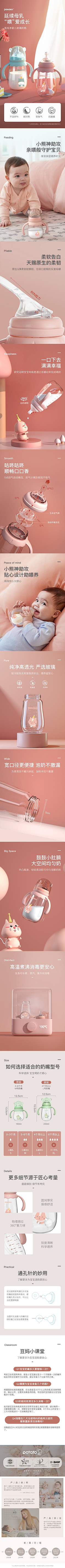 今天妳找到素材了吗采集到母婴详情页