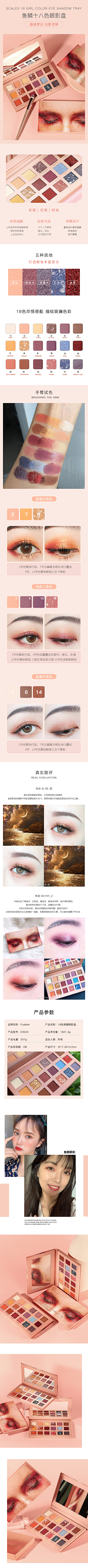 比卡_秋秋秋采集到彩妆类