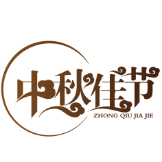 雷瑾采集到字体设计
