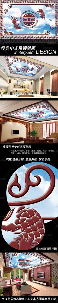 百福万字文福寿安康中式鲤鱼吊顶天顶壁画