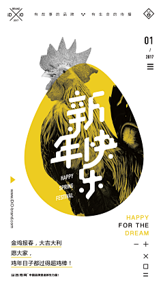 小米zz微博采集到节日海报