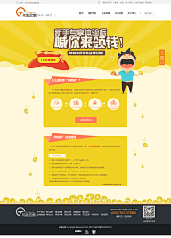 iPM产品采集到活动专题页