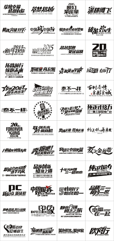 方子麟采集到字体