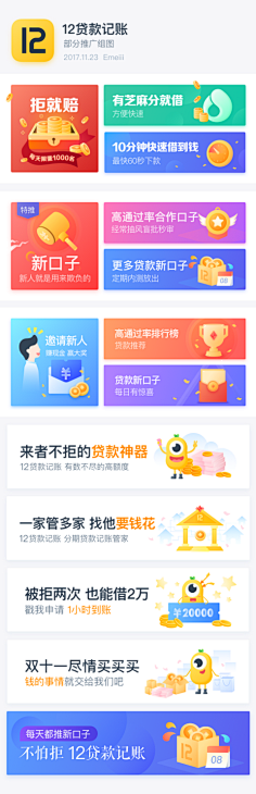 yuhammy采集到UI-瓷片区
