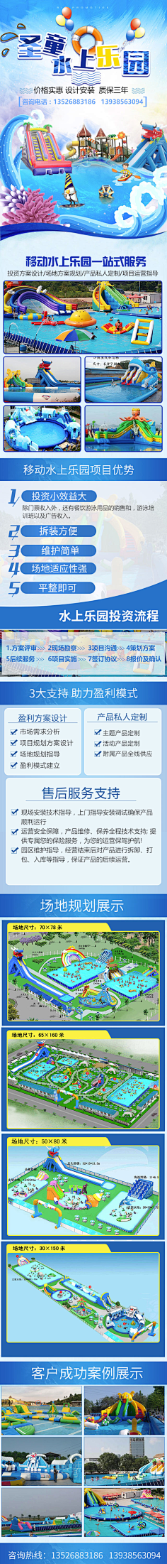 玛卡巴卡~采集到信息流~旅游类