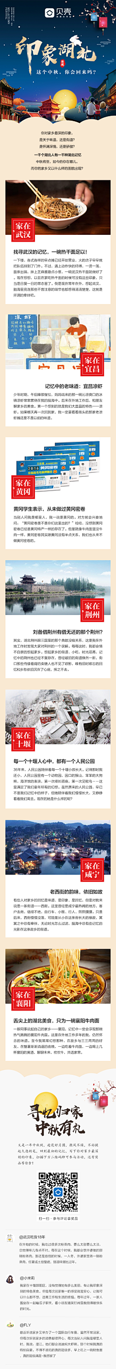 简三三采集到设计|营销策划