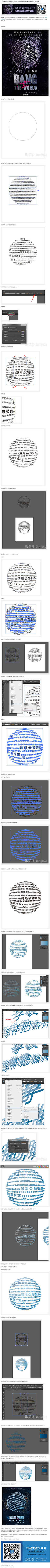 Sophiashuoshuo采集到教程