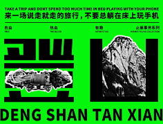 匿名用户ONE采集到创意海报