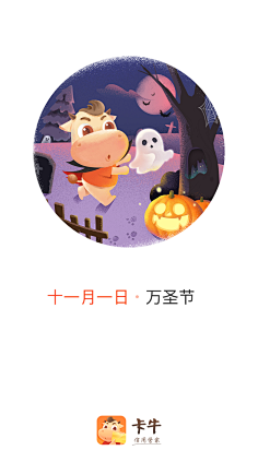 灬Saya灬采集到【插图】APP加载页/启动页/引导页