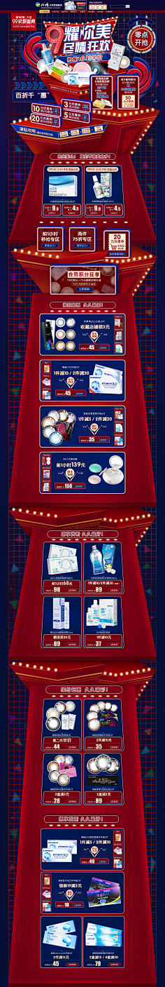 ninn采集到A-【双11、双12】首页