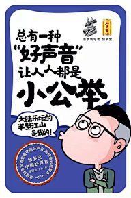 Ctrl十Alt十Del采集到文案类-加多宝+中国好声音