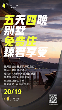 转身回眸一笑采集到旅游海报