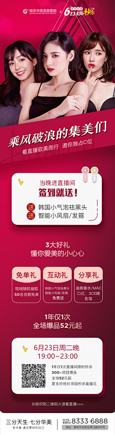 戏蝴蝶采集到长图海报