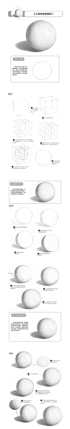 风掠过树梢采集到速写与素描