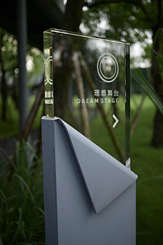 嘉平采集到导视