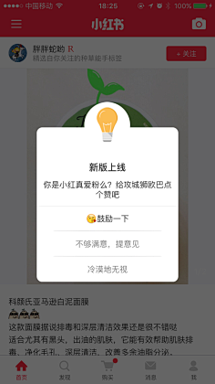 卓急呀采集到弹框