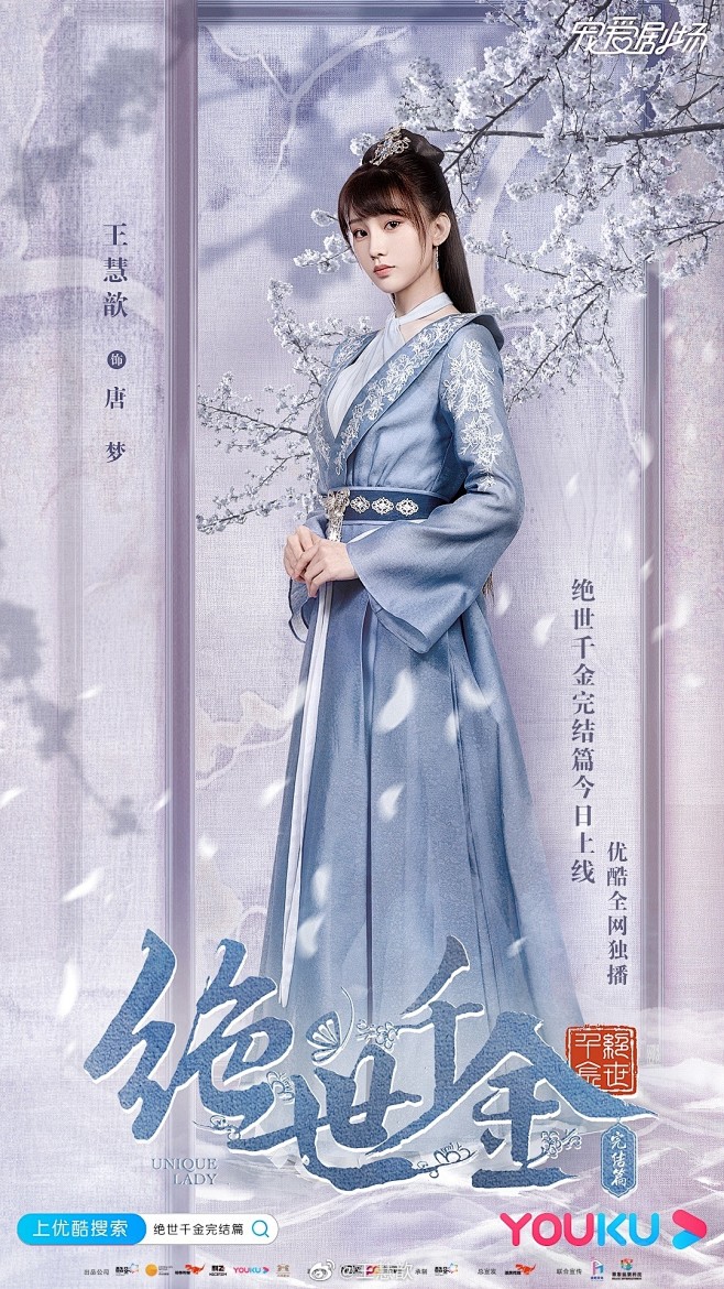 绝世千金完结篇绝世千金Ⅱ