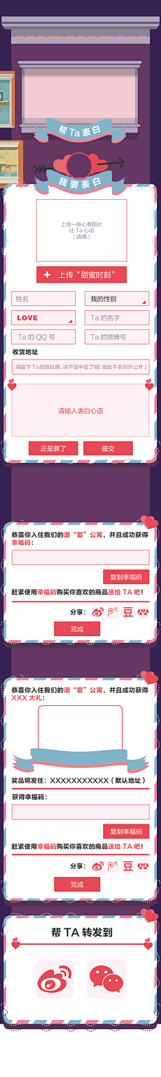 陌小聪采集到H5活动页面