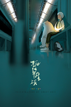 稻米不负三苏十年青春采集到#君かつてのを恐れての黑#