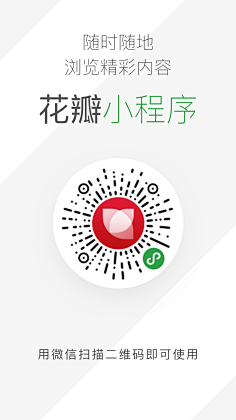 花瓣采集到花瓣大事儿小事儿记