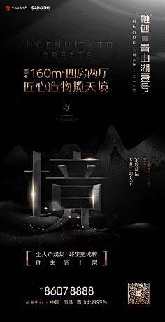 Terric采集到地产丨黑金