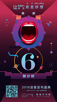 DA、王采集到海报