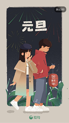 明几采集到情怀-闪屏图